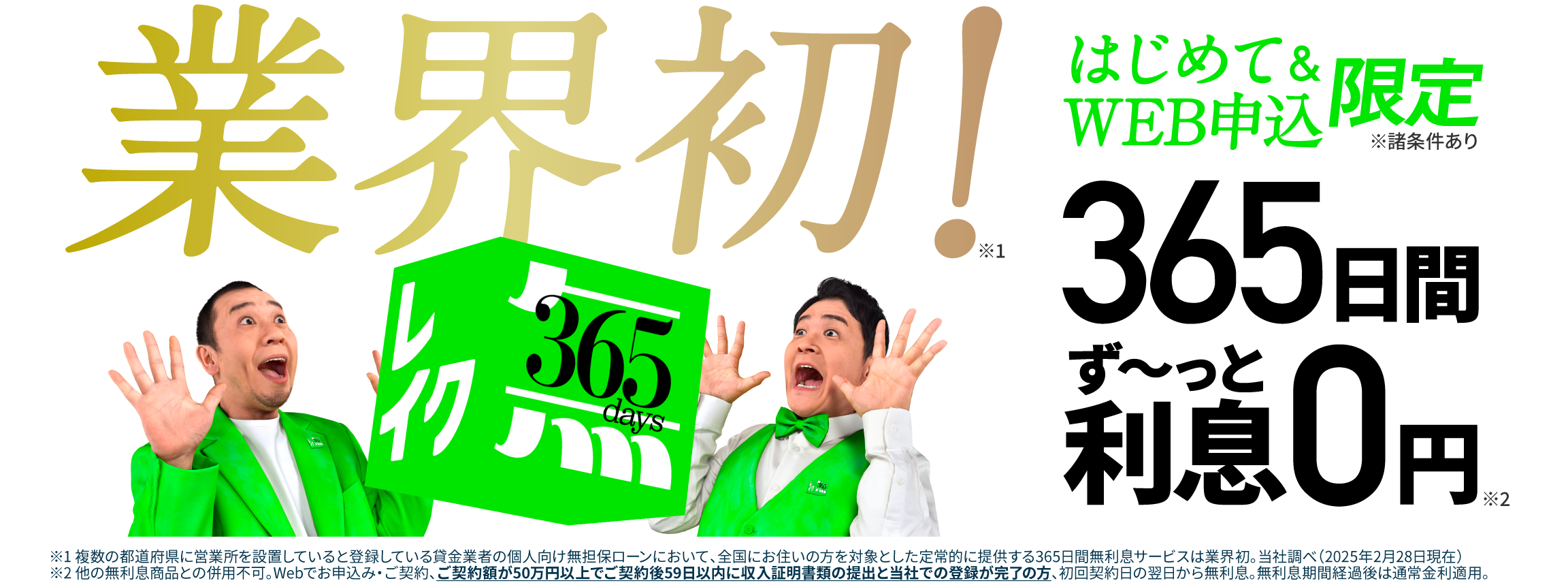 レイクの公式バナー画像
